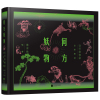预售何方妖物点石斋画报志怪图谱 盛文强 著 艺术 文轩网