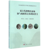 醉染图书延吉残留断陷盆地油气地质特点及勘探潜力9787030421371