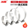 冰禹 BH-748 304不锈钢美式喉箍 卡箍管卡抱箍管箍活箍 Φ155-178mm(1个)