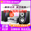 Yamaha/雅马哈 MCR-N670 桌面台式CD播放器 无线蓝牙音响 HIFI多媒体组合音箱 USB 组合套装