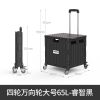 买菜车小拉车折叠摆摊小推车载重王拉杆车便携家用收纳箱|四轮万向轮大号65L睿智黑+送盖板