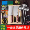 刀具厨房套装组合菜刀菜板二合一家用辅食案板宿舍用全套厨具8138P