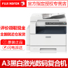 富士施乐(Fuji Xerox)S2110N复合机复印机a3激光黑白打印机扫描一体机主机标配替代S2011N 标配