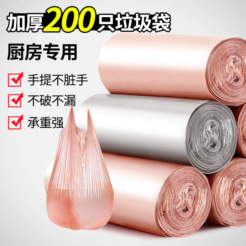 全新料垃圾袋加厚一次性家用厨房卷装手提金银袋环保塑料袋子