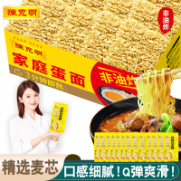 陈克明面条挂面 家庭鸡蛋面 非油炸波纹面火锅炒拌面云吞麻辣烫方便泡面饼500g 鸡蛋波纹面500g*15/15斤(批