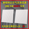 游枫亭适配力帆650EV空调滤芯新能源电动车空滤格原厂升级18年款