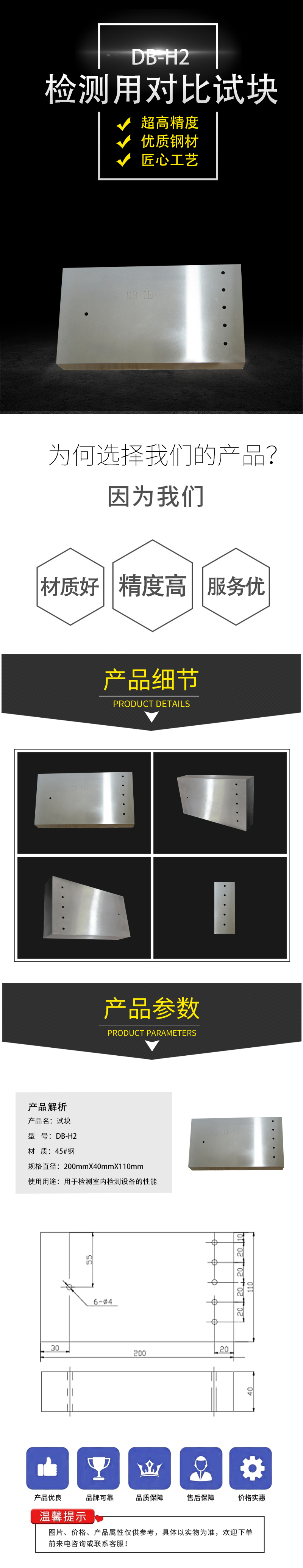 铁科超 试块 DB-H2 块高清大图