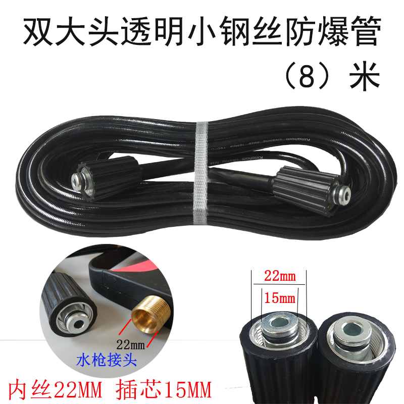 高压洗车机防爆钢丝出水管子适用指南车清洗机配件家用洗车泵水管 黑色软钢丝管双大头8米