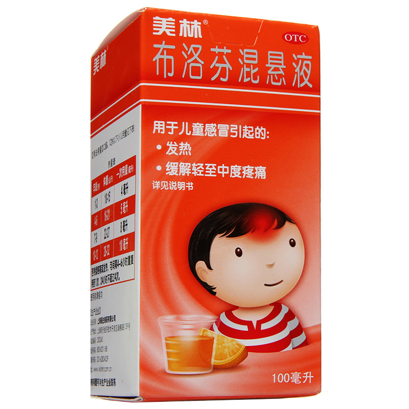 美林布洛芬混悬液100ml*1瓶\/盒美林小儿感冒咳