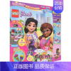 [赠乐高原装玩具]乐高好朋友第22集 [正版]乐高城市杂志 期刊 赠限量人仔 过刊 益智游戏 好朋友 未来骑士团 漫画绘