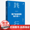 正版 践行:客户体验管理知行合一 邢焱,易明兰,等著企业管理出版社客户体验管理知识读本客户体验管理实操指导手册