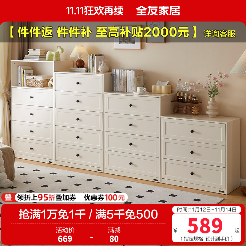 全友家居现代简约斗柜组合卧室置物柜客厅靠墙储物收纳柜