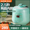 苏泊尔(SUPOR)电压力锅 一键排气 开盖收汁 智能迷你2.5L高压锅电饭锅电饭煲多用途锅 SY-25YC8110