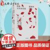 想象一朵未来的玫瑰 佩索阿诗选 (葡)费尔南多·佩索阿(Fernando Pessoa) 著 杨铁军 译 外国诗歌文学