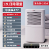 志高(CHIGO)除湿机家用智能恒湿水箱调节湿度 辅助干衣去湿气负离子净化除湿器抽湿机ZG12-A22(白色)12升