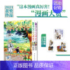 葬送的芙莉莲 7-8 [正版]文轩葬送的芙莉莲1-10册 漫画单册套装任选 山田钟人简体中文版非台版 异世界冒险书