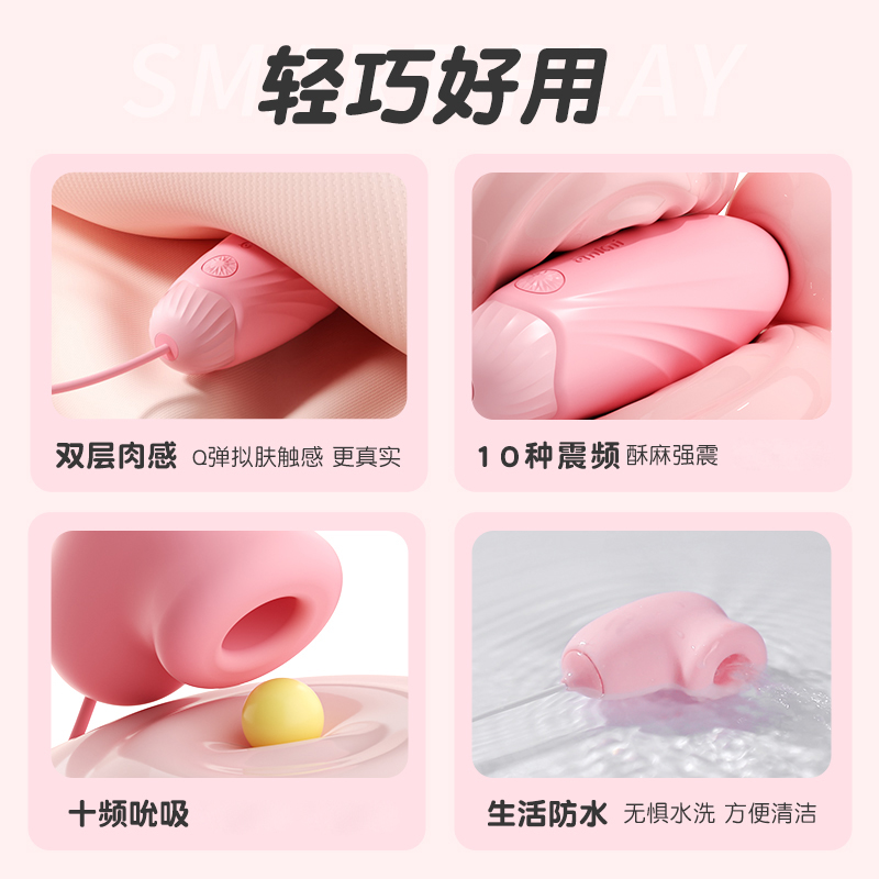 双头跳蛋蓝牙无线遥控吮吸器智能远程遥控异地控制震动棒私处按摩棒胸部乳房头吮吸阴女用自慰器双人共用绵花糖情趣成人性用品谜姬高清大图