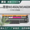 适用惠普3004dw硒鼓MFP3104fdw墨盒带芯片W1460A碳粉HP146X硒鼓