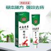 云南本草痔疮膏消肉球特效断痔膏肛门瘙痒便血内痔外痔混合痔克星 1支[轻微适用]试用装Q