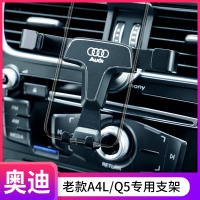 适用于09-16老款奥迪a4lq5手机专用支架车载导航架无线充内饰改装