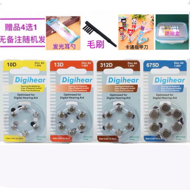 适配 Digihear 10D/312D/13D/675D电池1.45V长声A10A312A80W