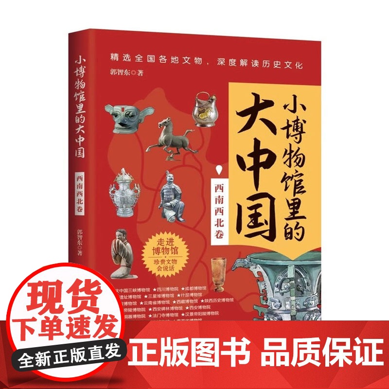 中国文化百科常识 脉动中国 九堂中国文化课 图说中医药文化 诗说中医药文化 诗经里的中国史 打开一座博物馆 小博物馆里的高清大图