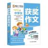 正版中学生获奖作文酷小丫作文系列中考十年优秀满分中学生获奖作文大全四本初中一二三年级素材辅导图书中学生获奖作文大全