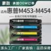 厂销适用惠普M453-M454硒鼓M454dw彩色打印机粉盒hpM454nw墨盒dn