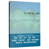 诺森当代阿曼文明阿曼俱乐9787508538709五洲传播出版社