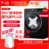 LG洗衣机 FG10BV4 家用大容量 纤薄机身 健康蒸汽洗 人工智能变频 6种智能手洗 全自动滚筒洗衣机