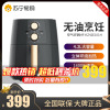 美的(Midea)空气炸锅MF-KZ42E101H 4.2L家用煎炸锅 无油低脂电炸锅