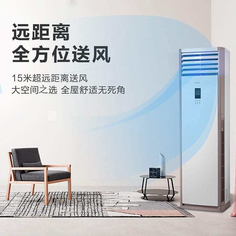 美的(Midea)5匹 变频冷暖商用柜机空调380V使用RFD-120LW/BSDN8Y-PA401(B3)A