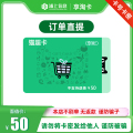 猫超卡50元面值