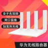 华为(HUAWEI)智能无线路由器TC5206移动联通电信全网通 双千兆双频双核家用大户型光纤wifi穿墙1167Mbps 5G优选 2颗信号放大器 网口盲插 加宽四天线大覆盖