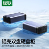 绿联 双盘铝壳硬盘柜 40T 25287