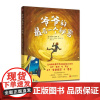 正版 爷爷的最后一个秘密 布丽吉特·恩德斯著 亲子成长故事书3-6岁儿童绘本读物书籍 生命教育读物思念与爱