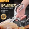 阳江十八子作不锈钢强力剪刀多功能厨房专用鸡骨剪正品W8169