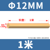 FPBQ H59黄铜棒 12*1000mm/根 实心圆柱棒黄圆铜棒