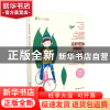 正版 这样爱你刚刚好我的八年级孩子(新父母教材) 编者:朱永新//