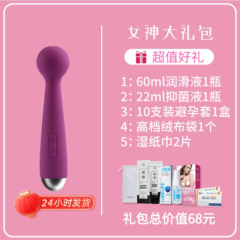 吉祥小炮女用av棒情趣用具迷你震动棒阴蒂刺激高潮吹按摩器成人自慰 迷你艾玛[罗兰色]+女神大礼包