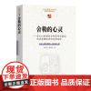 11月新书 舍勒的心灵 中国现象学文库·现象学原典译丛 [美]曼弗雷德·弗林斯 著 张志平 张任之 译 商务印书馆