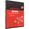 音像安卓应用开发案例教程编者:王晨//戴建勇|责编:钟博