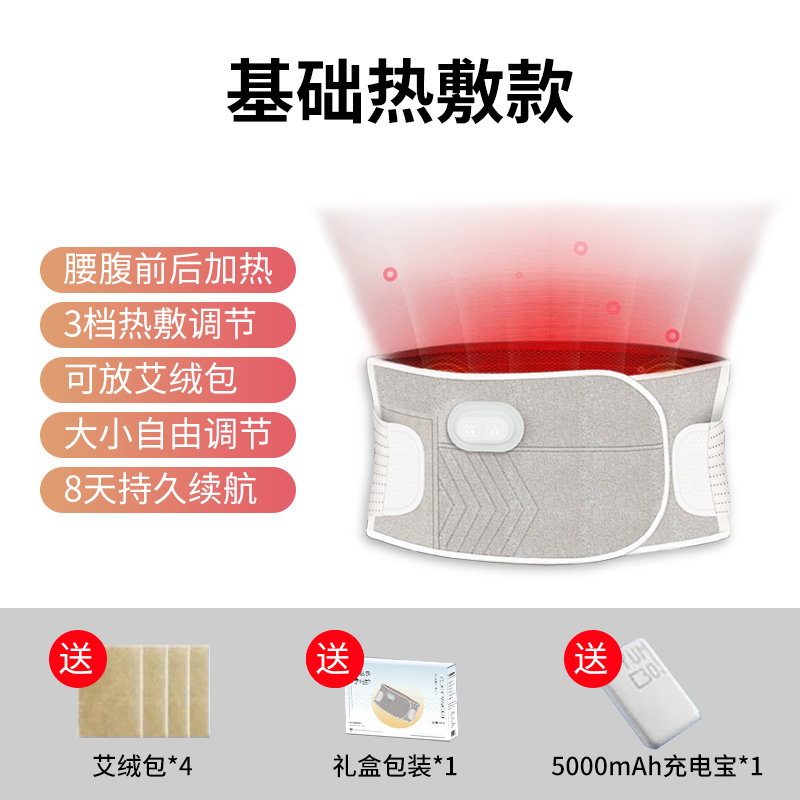 妙界热敷按摩暖宫护腰神器男女腰痛保暖热敷艾草加热充电腰围腰托