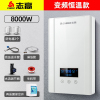 志高(CHIGO)即热式电热水器小型家用快速加淋浴洗澡机卫生间壁挂变频恒温_八千瓦新白空开套