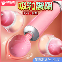 姬欲胸部按摩器乳房刺激震动棒女用自慰器舌舔吮吸乳头夹阴罩夫妻房事sm另类电动性玩具私处秒潮av振动棒女性系列成人情趣用品