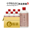 [中华特色]河北供销馆 迎春酒 53度原酿六号 500ml*6瓶整箱装 酱香型白酒 国优礼品酒 河北廊坊特产 华北