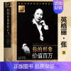 [正版] 你的形象价值百万 企业管理培训个人形象设计书 人际交往口才训练商务礼仪书籍 形象蜕变自我实现的书 你的形象决定
