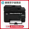 惠普HP LaserJet Pro MFP M128fn /128fp/128fw/138p/138pn黑白激光多功能一体机 打印复印扫描传真 有线网络打印 替代1213套餐5