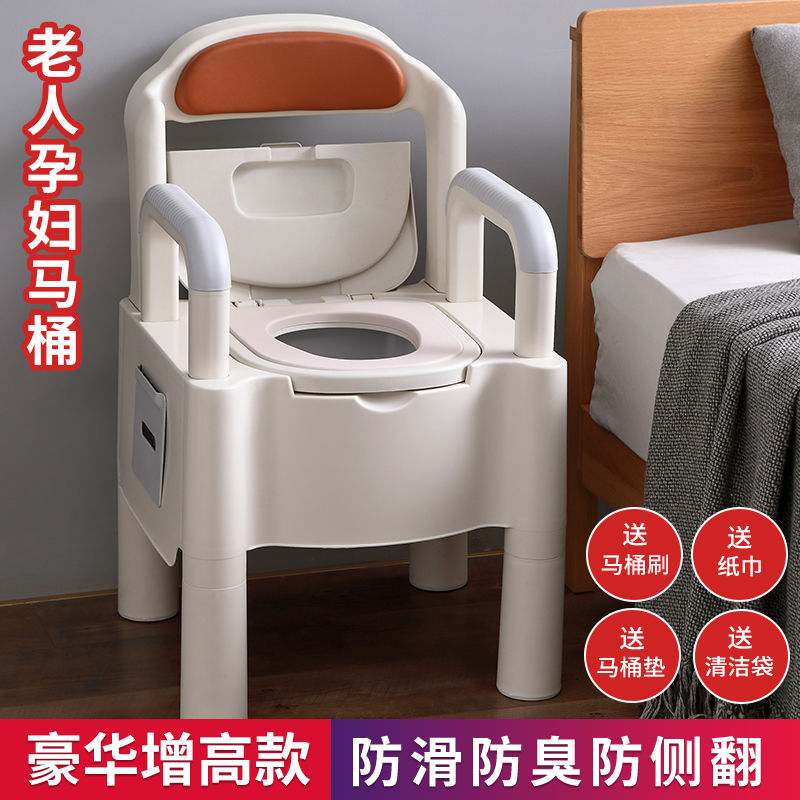 老年人用品老人马桶可移动马桶孕妇成人家用坐便器残疾人坐便椅
