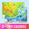 [正版]2022新版 中国和世界地图墙贴图挂图 约1.1*0.8米 亮光覆膜 少儿版 地理启蒙早教小孩子学生儿童房墙面